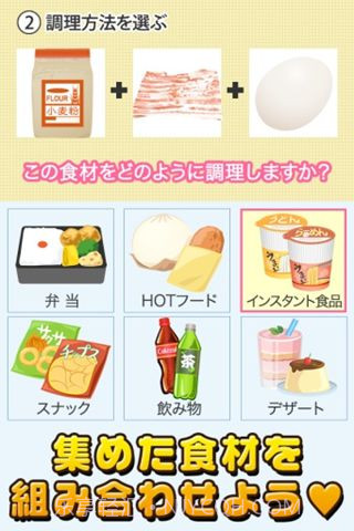 便利店达人截图1 便利店达人截图1