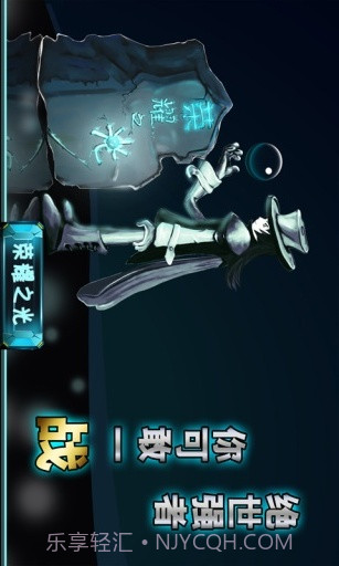 荣耀之光截图2 荣耀之光截图2