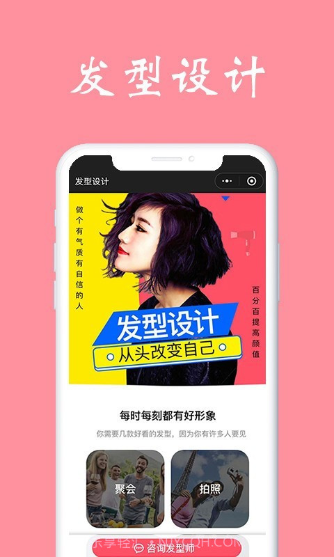 测脸型截图4 测脸型截图4