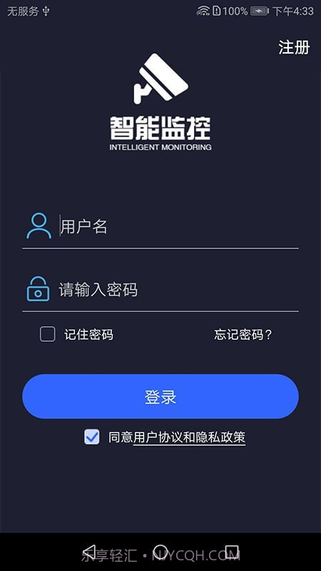 智能监控截图2 智能监控截图2