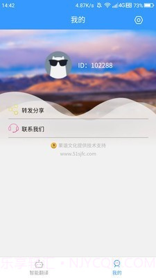 蒙汉翻译通截图3 蒙汉翻译通截图3