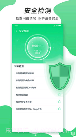 速龙WiFi截图3