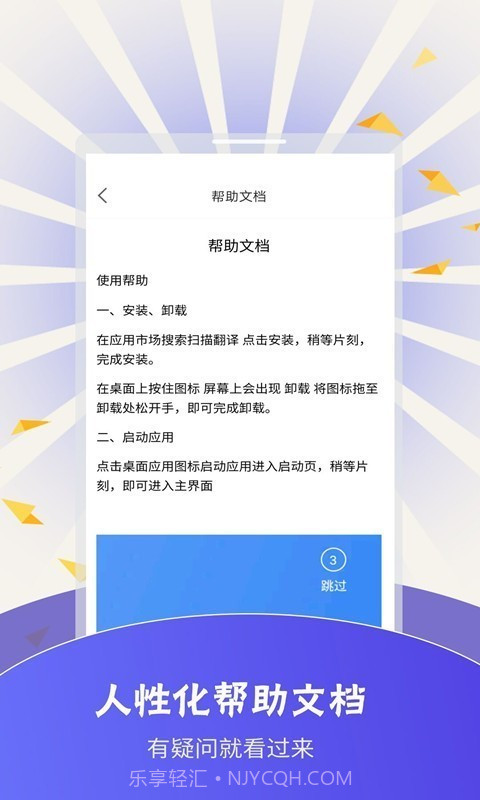 扫描翻译软件截图5 扫描翻译软件截图5