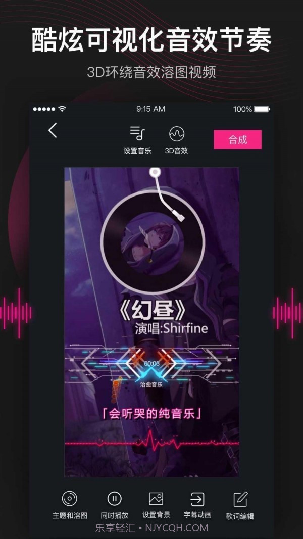 美册视频制作截图4 美册视频制作截图4