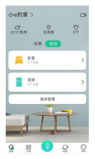 卓悦智能截图2 卓悦智能截图2