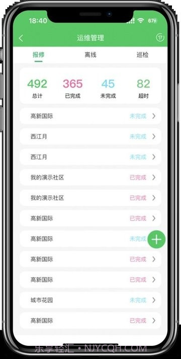 充电运维管理截图2 充电运维管理截图2