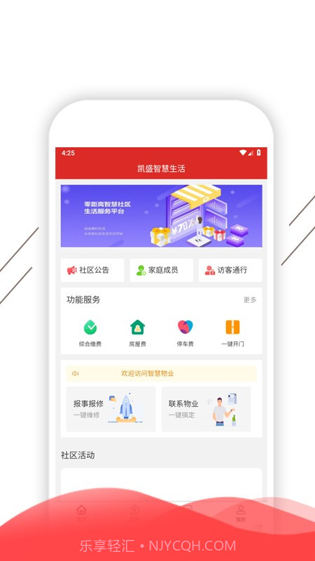 凯盛智慧生活截图1 凯盛智慧生活截图1