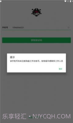 海盗工作台截图1