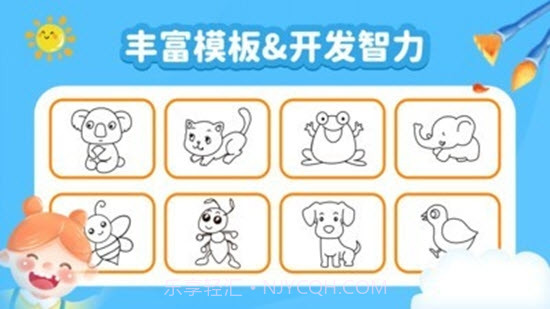 奇奇认世界截图3