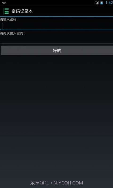 密码记录本截图4 密码记录本截图4