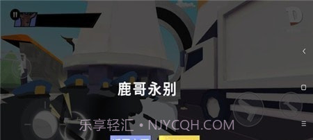 非常疯狂的鹿截图2 非常疯狂的鹿截图2