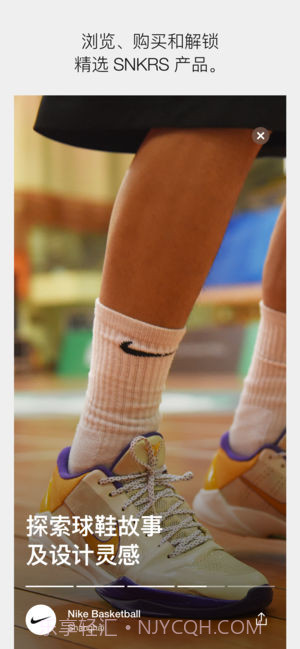 Nike SNKRS截图2 Nike SNKRS截图2