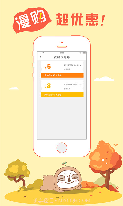 漫购截图4 漫购截图4