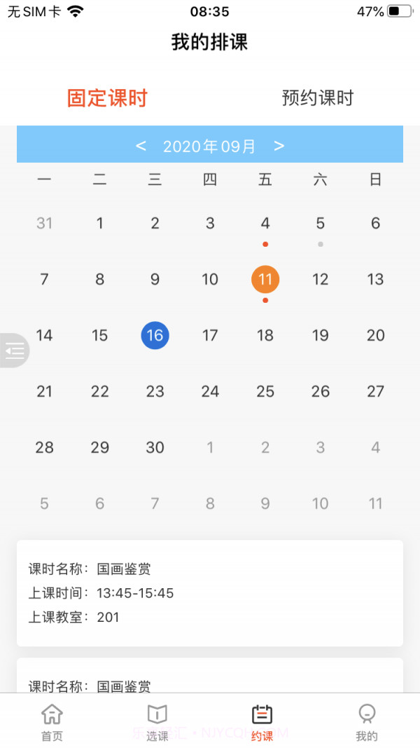 九力教育截图3 九力教育截图3