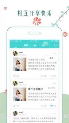 时光日记本截图5 时光日记本截图5