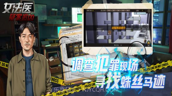 女法医JD截图1 女法医JD截图1