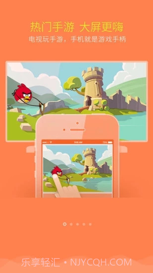 乐播投屏APP截图4