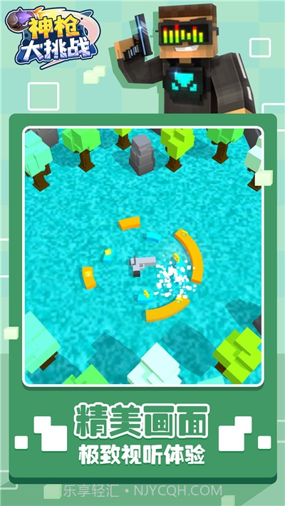 神枪大挑战截图2 神枪大挑战截图2