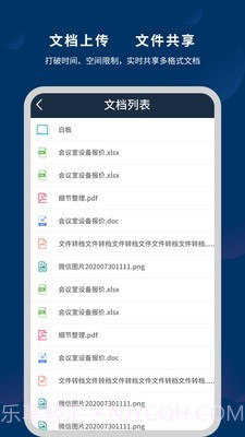 微议Pro截图3 微议Pro截图3