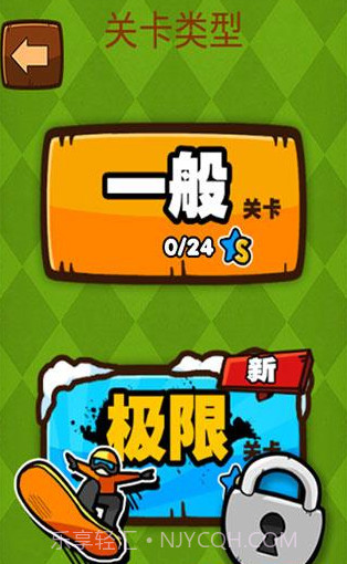 hardest2截图3 hardest2截图3