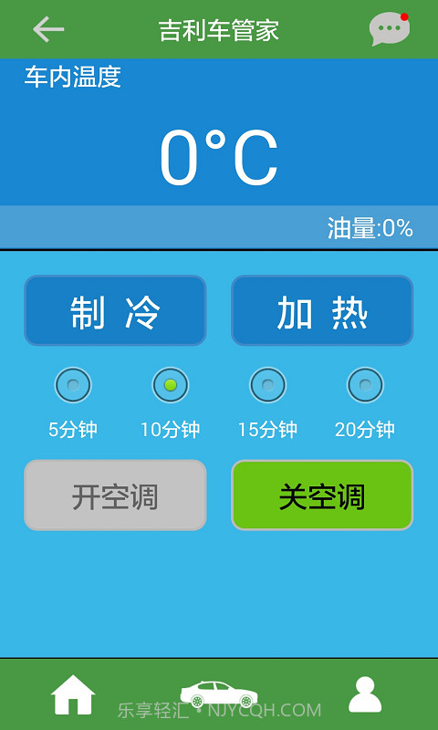 GEELY车管家截图3 GEELY车管家截图3