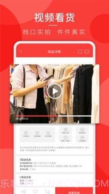 天天拼货团截图2 天天拼货团截图2