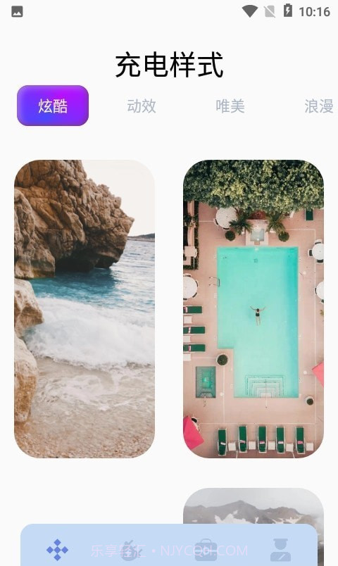 手机充电助手截图2
