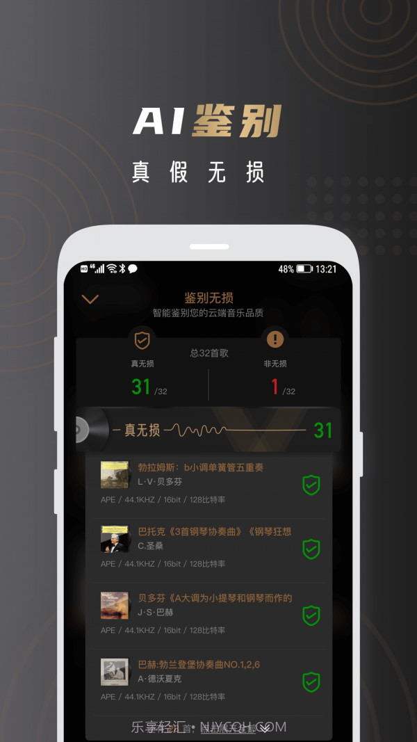 云赏HIFI截图1 云赏HIFI截图1
