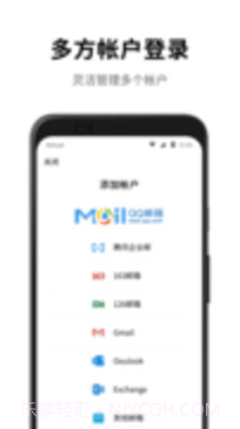 qq邮箱（QQ Mail）截图3