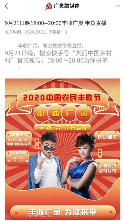 广灵融媒体截图3 广灵融媒体截图3