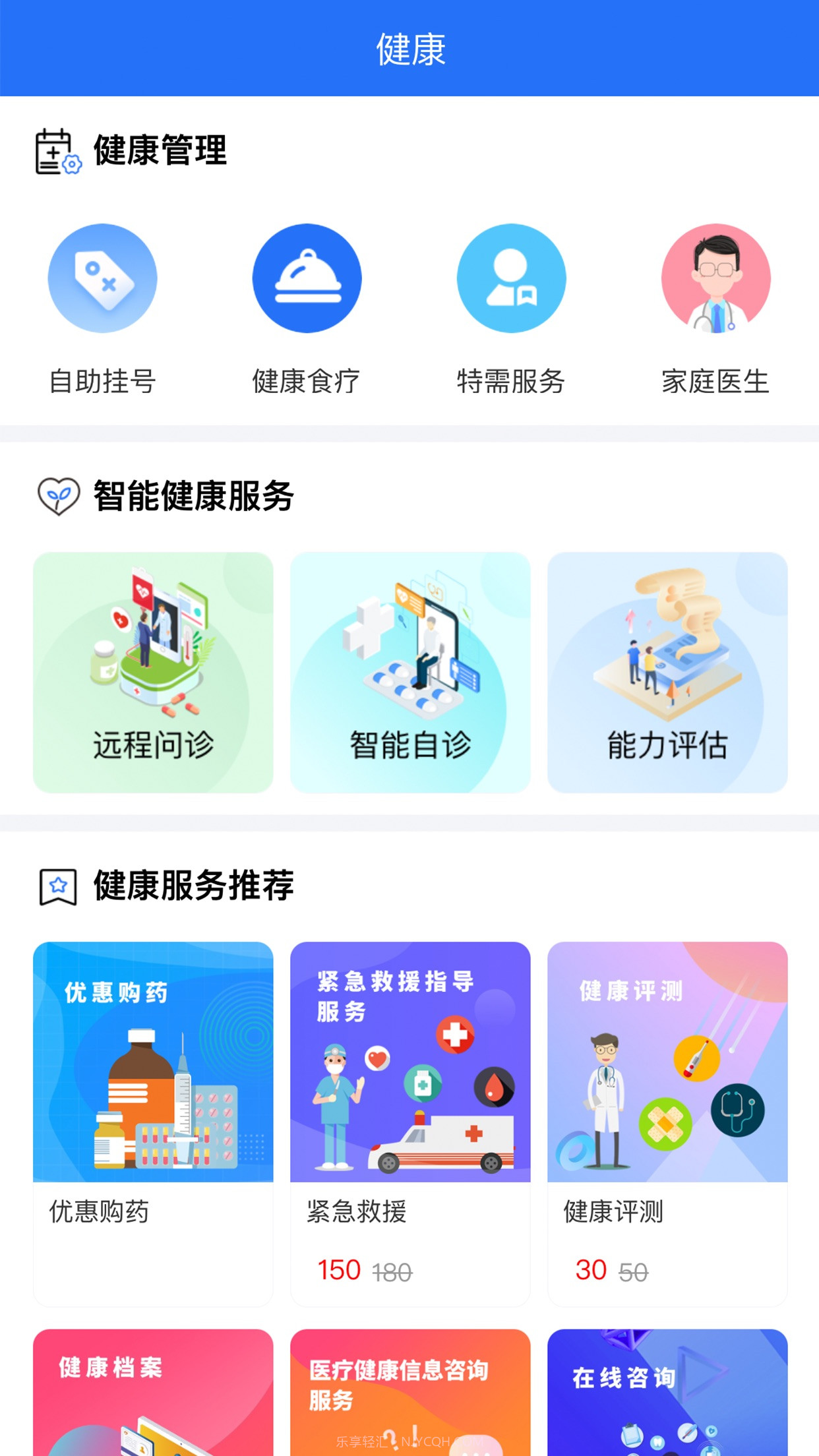 云众智养截图2
