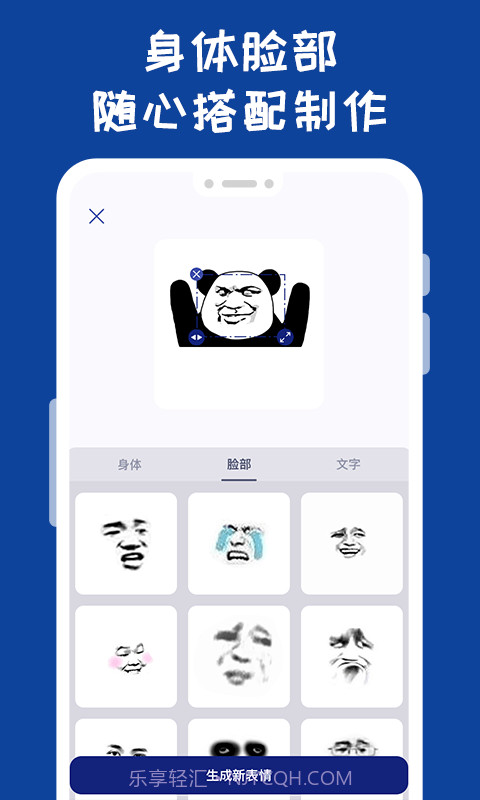 哪吒表情包工厂截图3 哪吒表情包工厂截图3