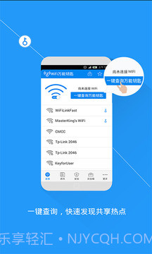 万能wifi强烈器截图2