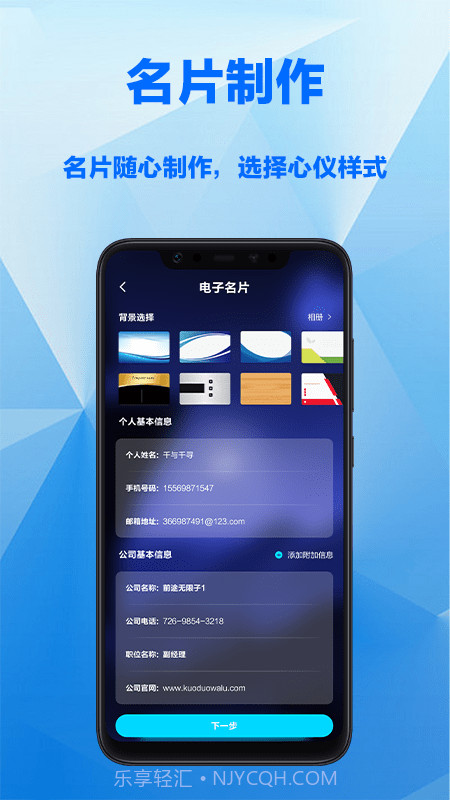 电子名片制作截图1