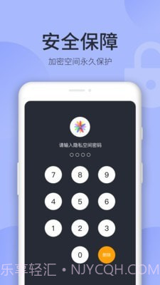 隐藏相册截图2 隐藏相册截图2