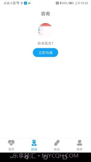 健康点截图2 健康点截图2