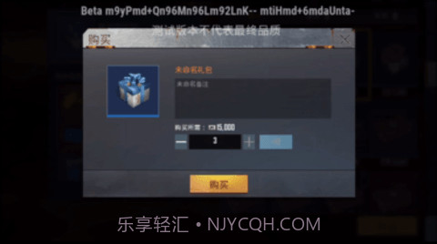 地铁逃生（BETA PUBG MOBILE）截图2