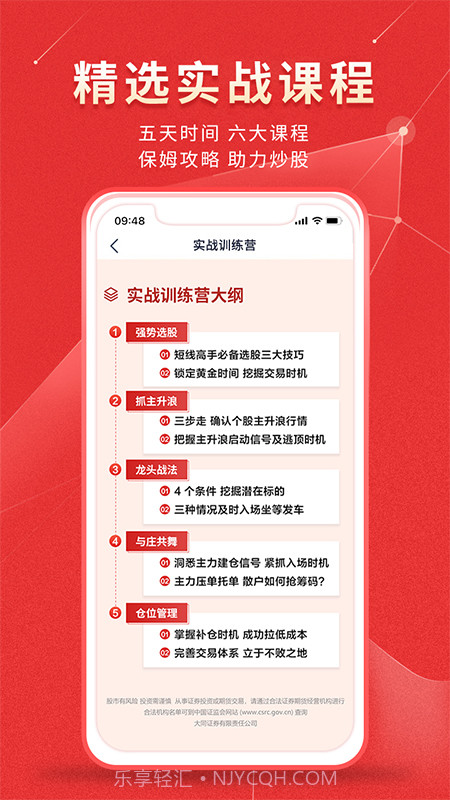 火山智选股截图1 火山智选股截图1