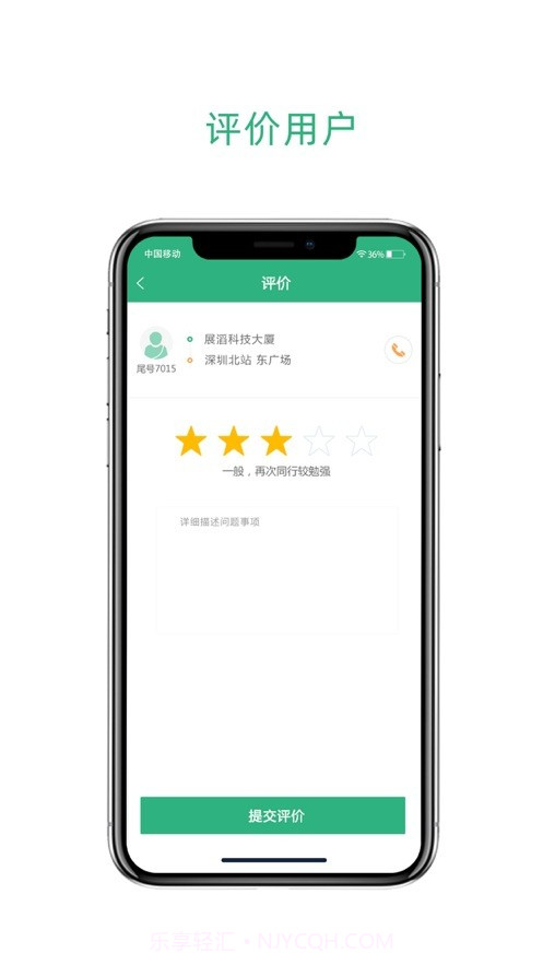 九舟出行司机端截图3 九舟出行司机端截图3