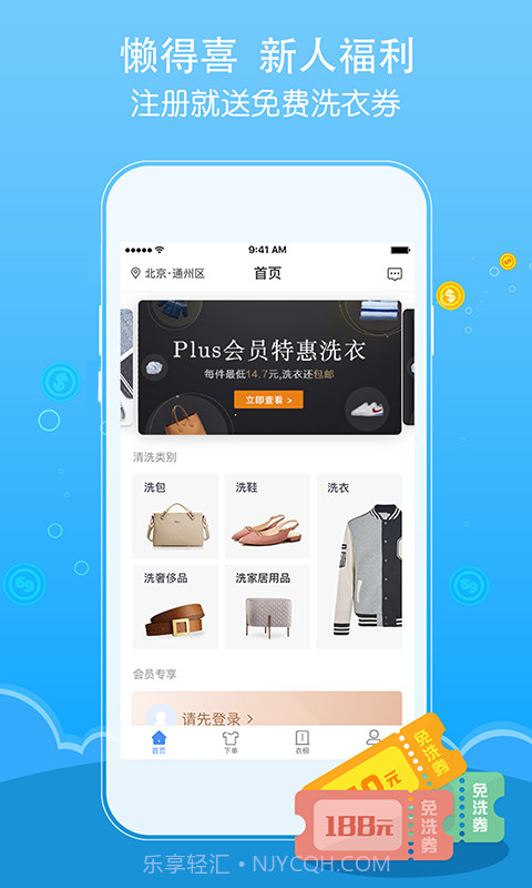 懒得喜(懒得喜洗发水)V2.2.3 安卓中文版截图2