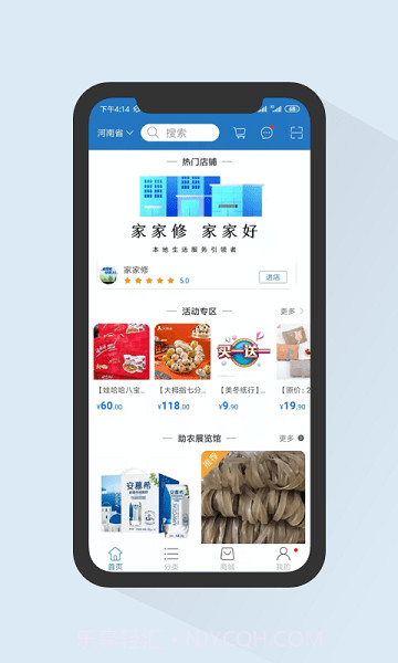 家家修截图4 家家修截图4