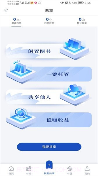 享书阁截图2 享书阁截图2