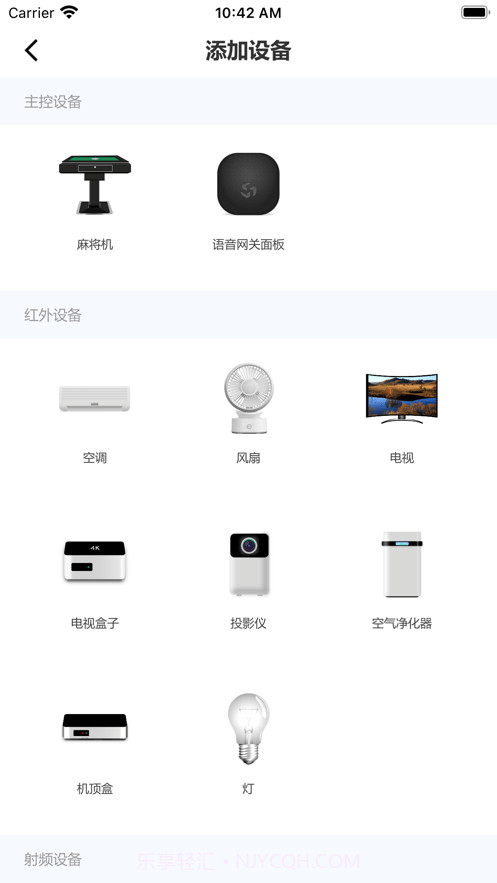 岭捷智能截图2 岭捷智能截图2