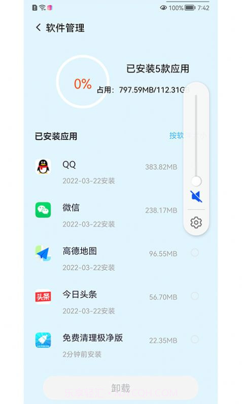 免费清理极净版截图1 免费清理极净版截图1