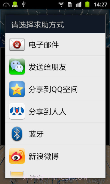 发泄截图6
