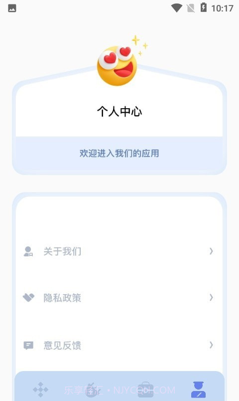手机充电助手截图5