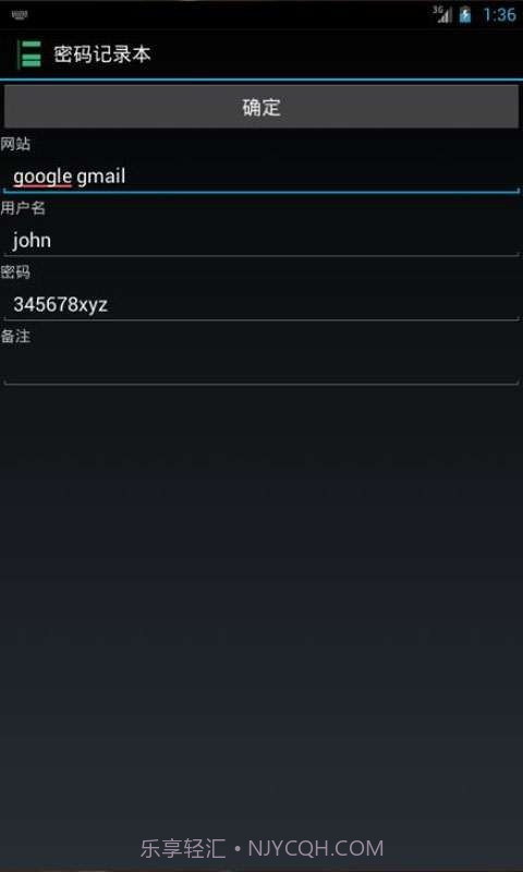 密码记录本截图1 密码记录本截图1