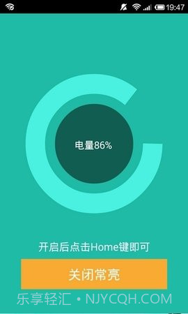 屏幕常亮助手截图2 屏幕常亮助手截图2