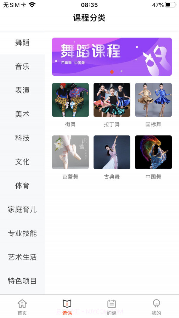 九力教育截图2 九力教育截图2