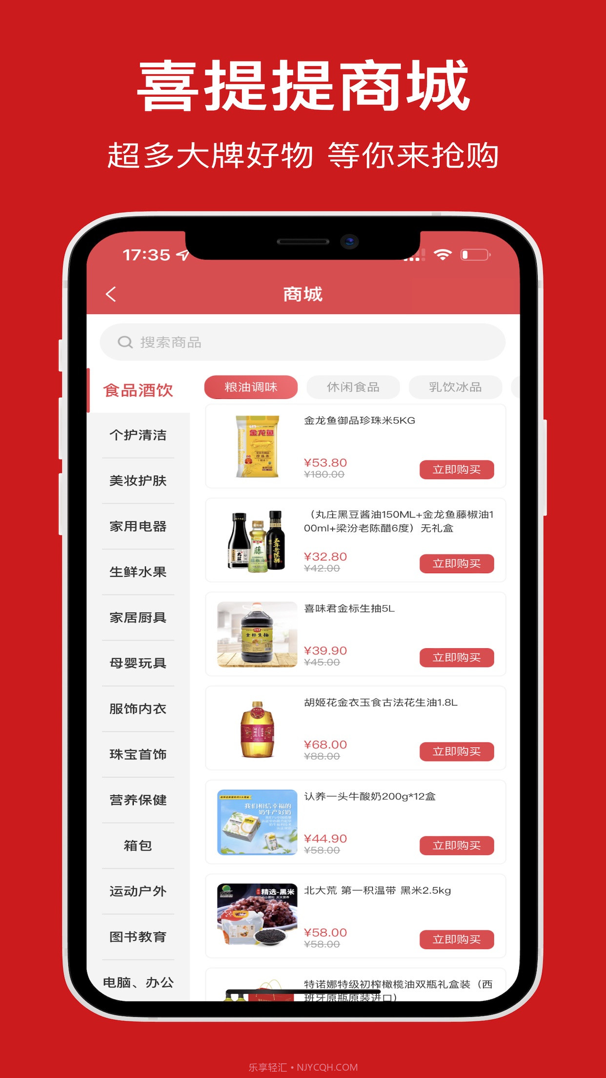 喜提提最新版截图3